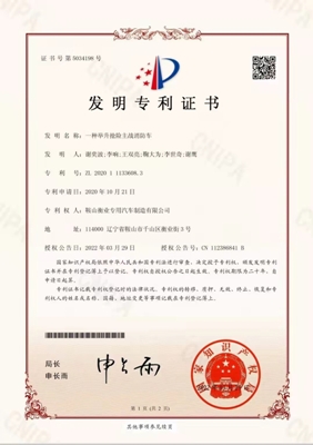 “科技創(chuàng)新結(jié)碩果，企業(yè)發(fā)展靠專利”